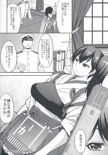 [Kokuryuugan] Torokeru Akagi Fhentai - Page 29