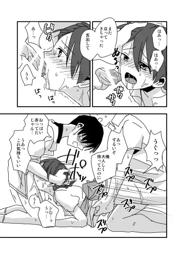 [Tomi] Naisho no Oyuugi Kai Fhentai - Page 12