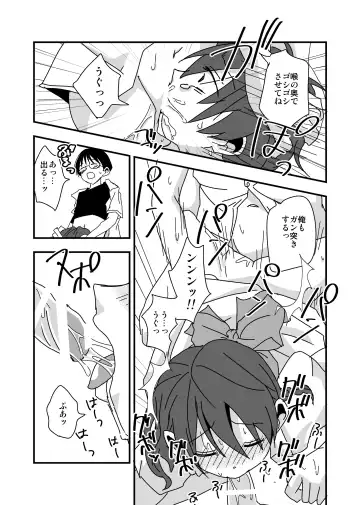 [Tomi] Naisho no Oyuugi Kai Fhentai - Page 13