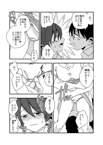 [Tomi] Naisho no Oyuugi Kai Fhentai - Page 5