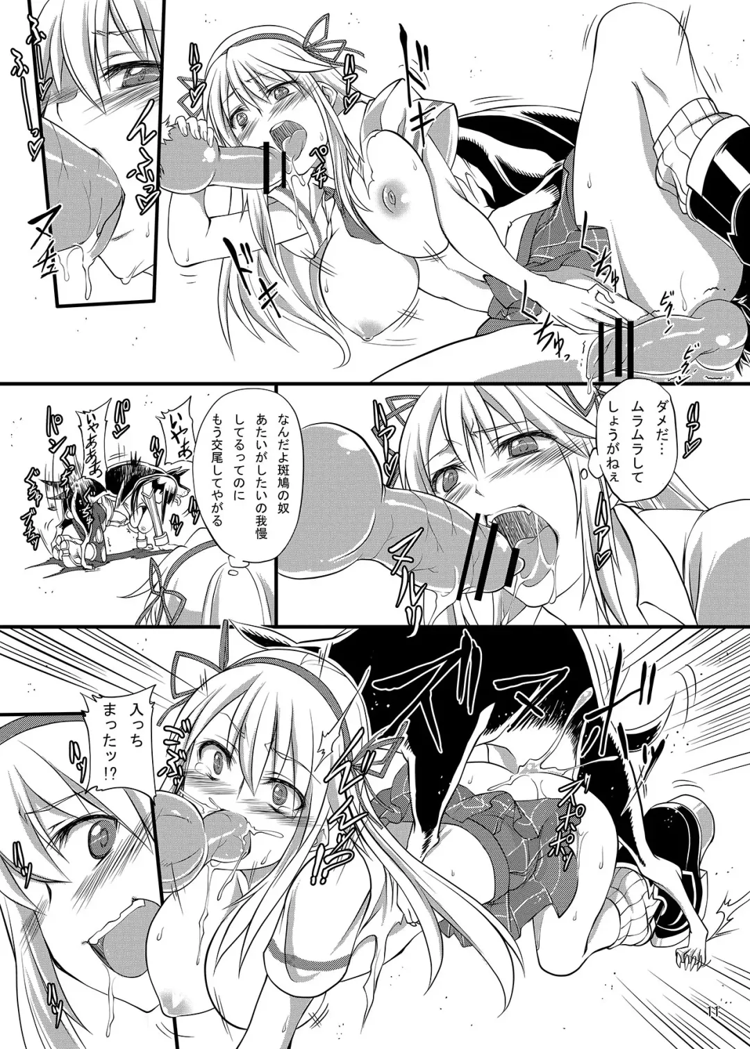 [Tenzen Miyabi] Juukan Kagura Fhentai - Page 10