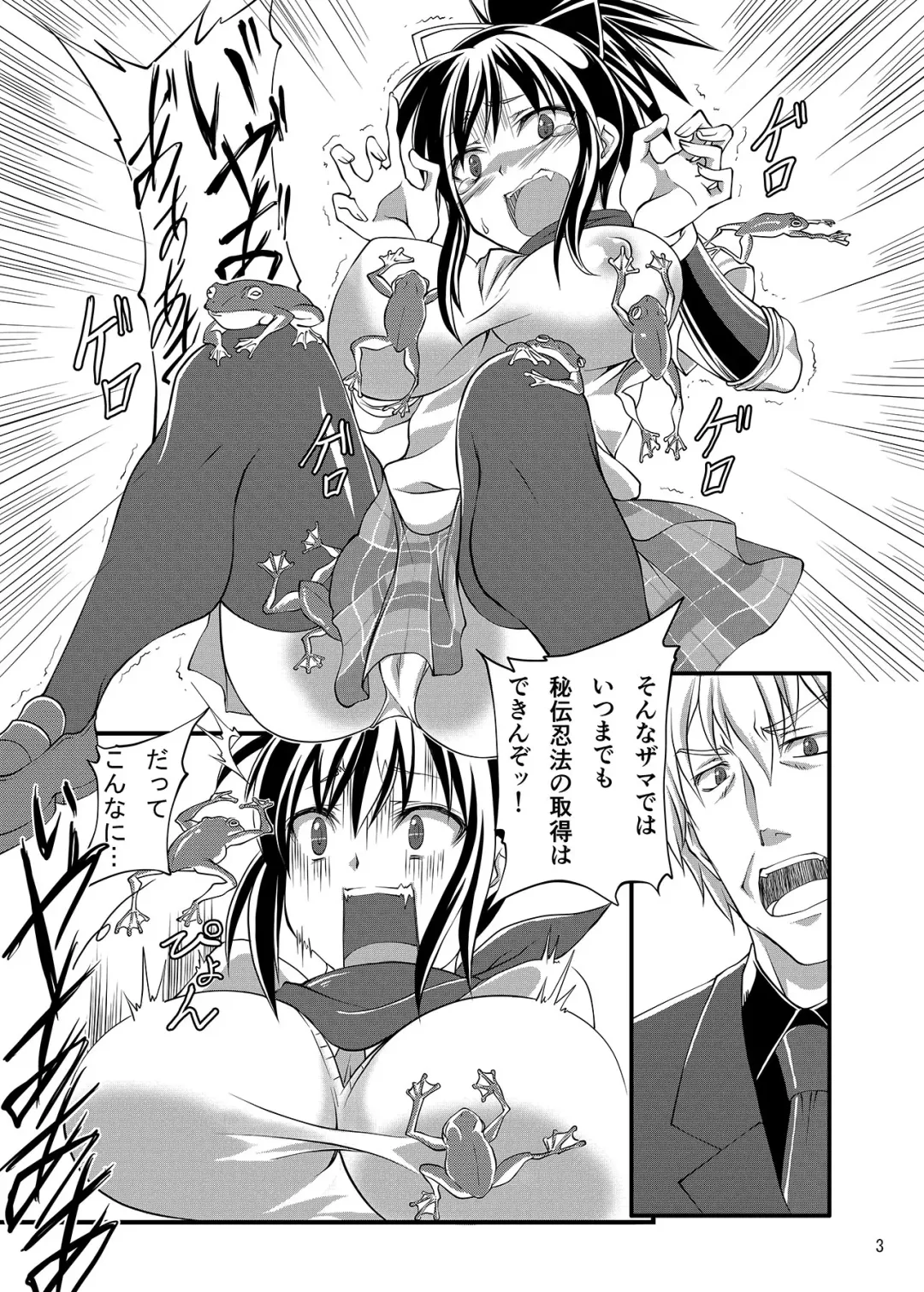 [Tenzen Miyabi] Juukan Kagura Fhentai - Page 2