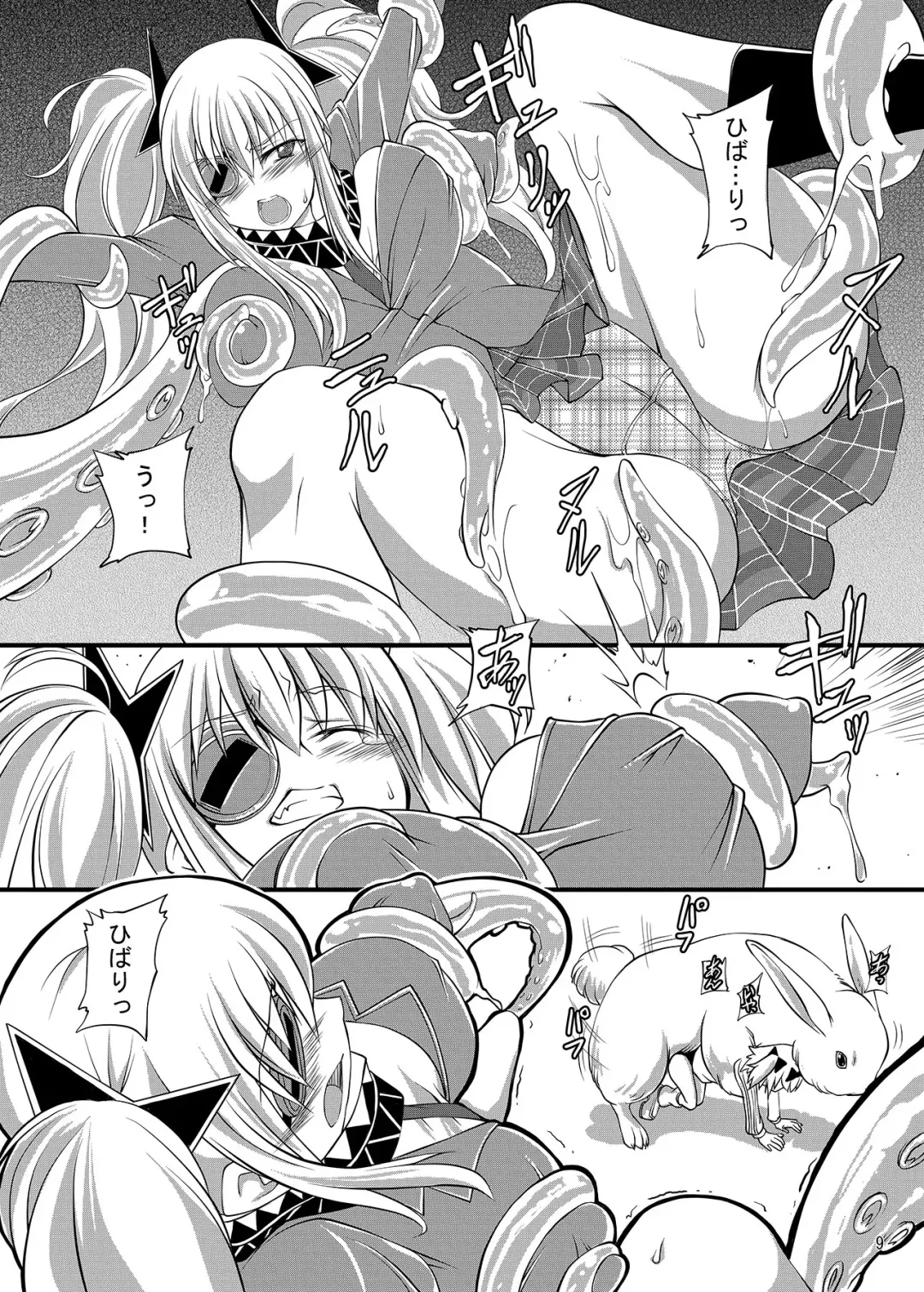 [Tenzen Miyabi] Juukan Kagura Fhentai - Page 8