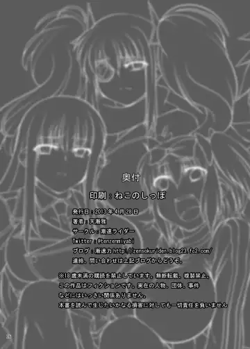 [Tenzen Miyabi] Juukan Kagura Fhentai - Page 25