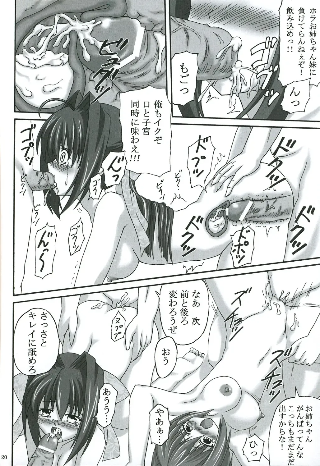 [Kirisawa Tokito] Reijoku Shimai - Ue Fhentai - Page 19