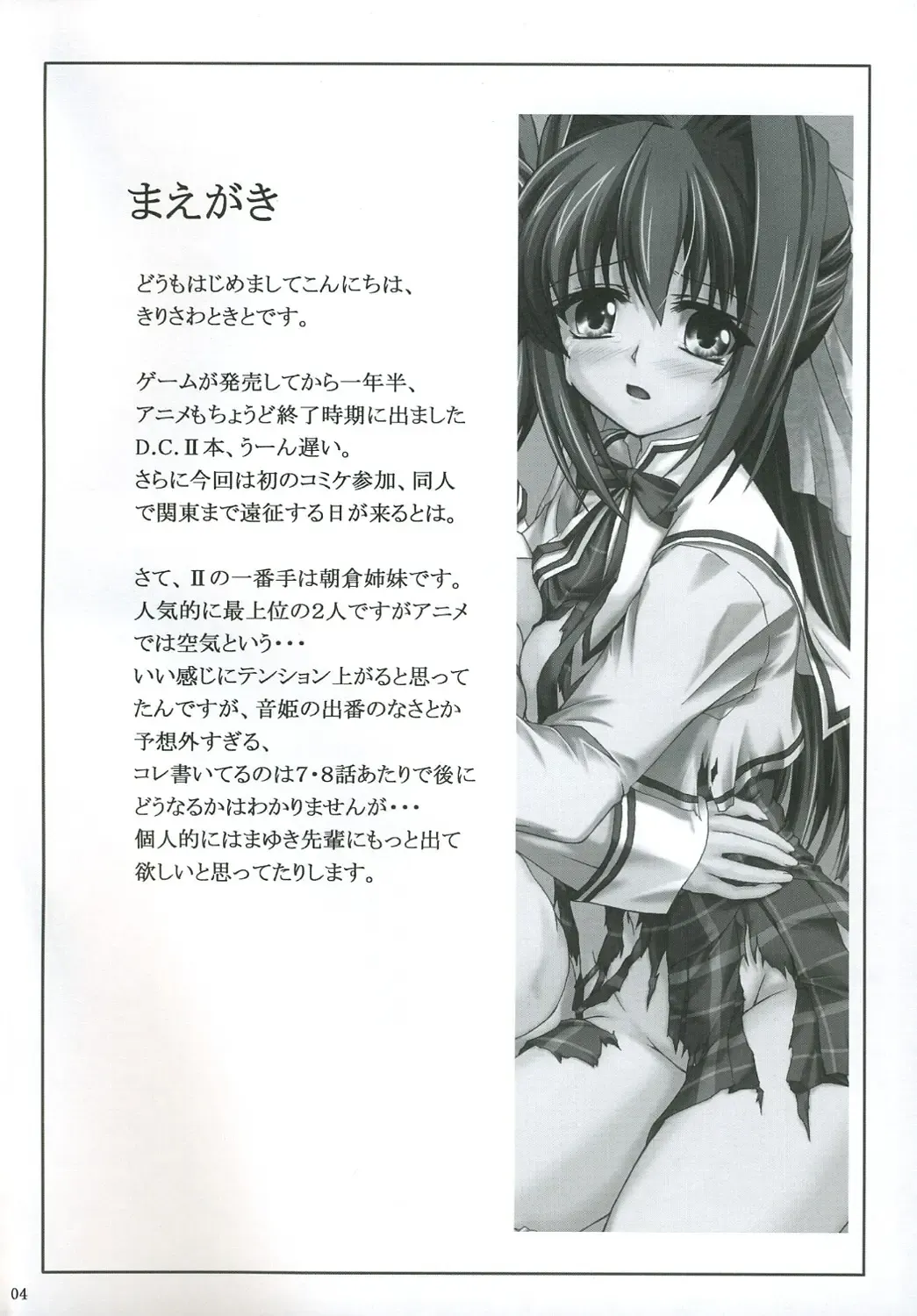 [Kirisawa Tokito] Reijoku Shimai - Ue Fhentai - Page 3