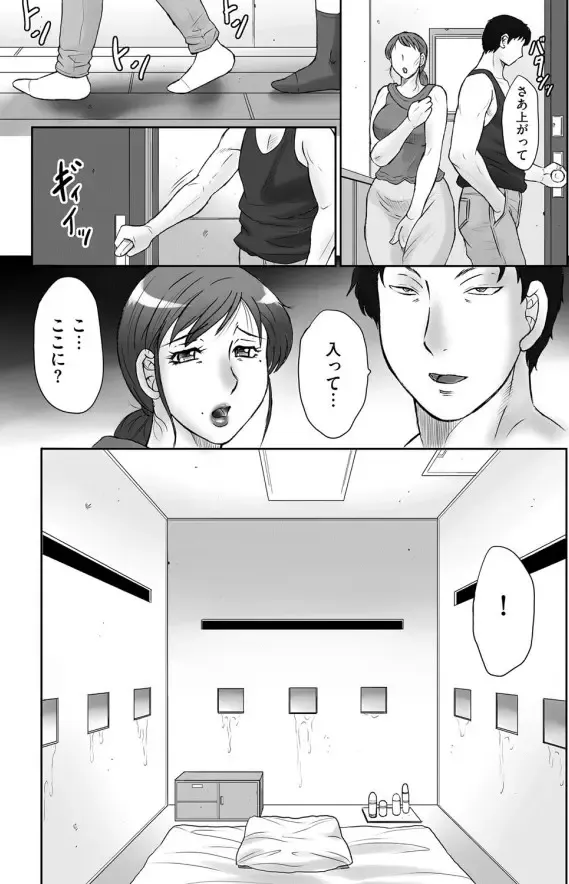 [Fuusen Club] HAHA KANGOKU ZAN Fhentai - Page 10