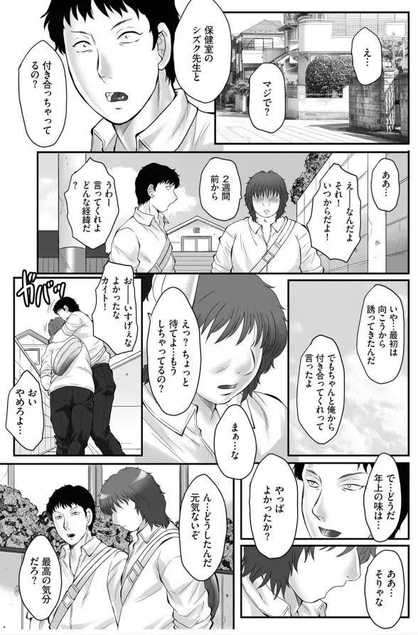 [Fuusen Club] HAHA KANGOKU ZAN Fhentai - Page 124