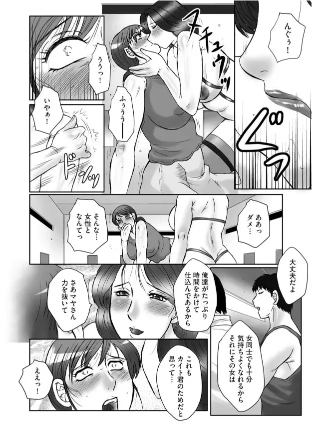 [Fuusen Club] HAHA KANGOKU ZAN Fhentai - Page 13