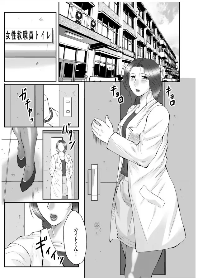 [Fuusen Club] HAHA KANGOKU ZAN Fhentai - Page 140