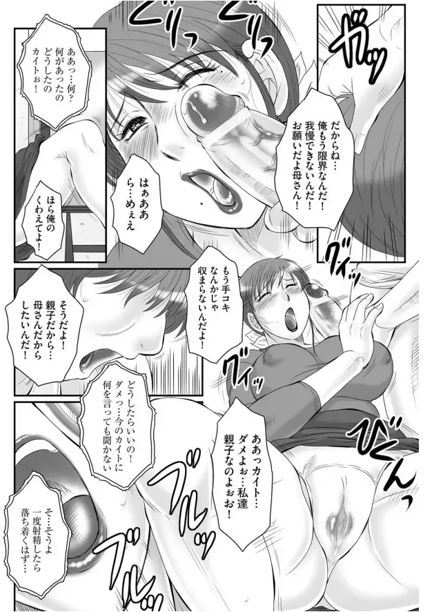 [Fuusen Club] HAHA KANGOKU ZAN Fhentai - Page 169