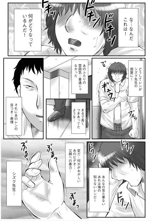 [Fuusen Club] HAHA KANGOKU ZAN Fhentai - Page 190