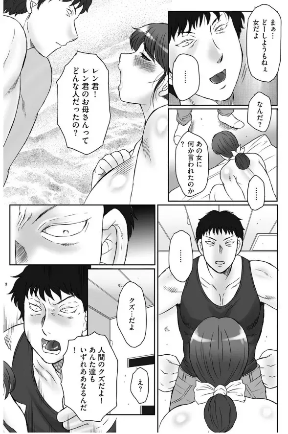 [Fuusen Club] HAHA KANGOKU ZAN Fhentai - Page 46