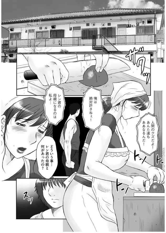 [Fuusen Club] HAHA KANGOKU ZAN Fhentai - Page 47