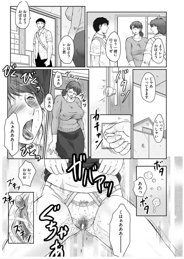 [Fuusen Club] HAHA KANGOKU ZAN Fhentai - Page 56