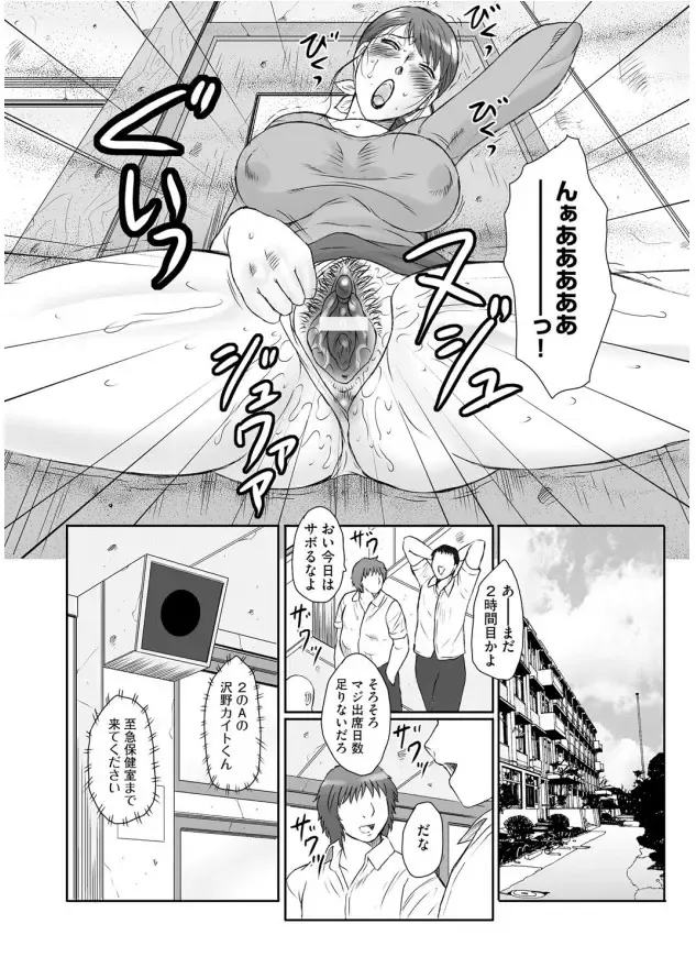 [Fuusen Club] HAHA KANGOKU ZAN Fhentai - Page 57