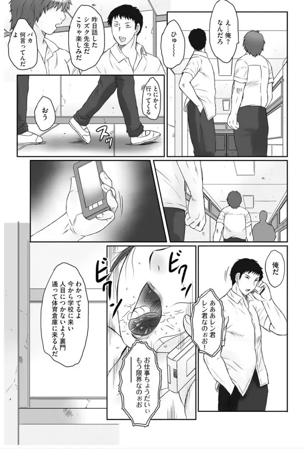 [Fuusen Club] HAHA KANGOKU ZAN Fhentai - Page 58