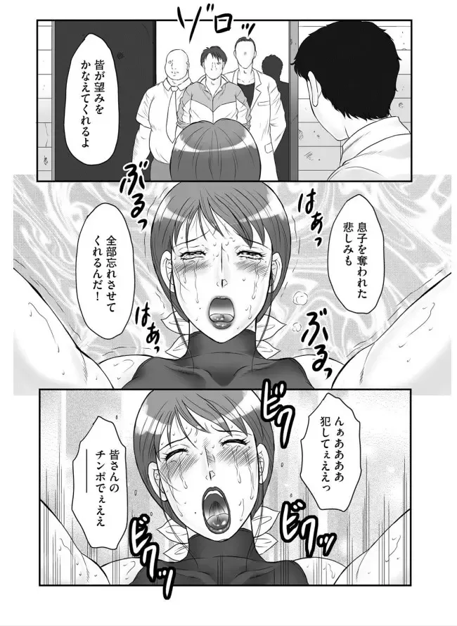 [Fuusen Club] HAHA KANGOKU ZAN Fhentai - Page 88