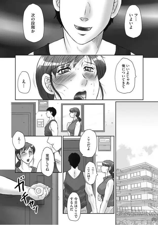 [Fuusen Club] HAHA KANGOKU ZAN Fhentai - Page 9