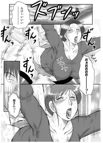 [Fuusen Club] HAHA KANGOKU ZAN Fhentai - Page 144