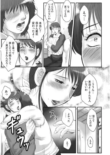 [Fuusen Club] HAHA KANGOKU ZAN Fhentai - Page 166