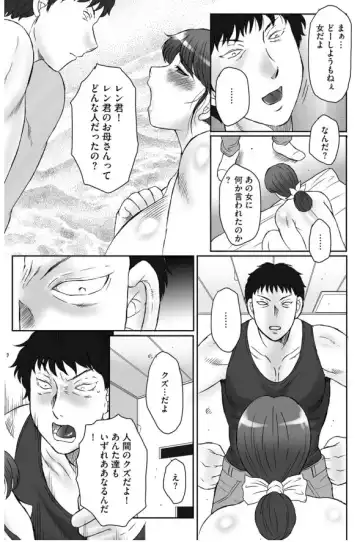 [Fuusen Club] HAHA KANGOKU ZAN Fhentai - Page 46