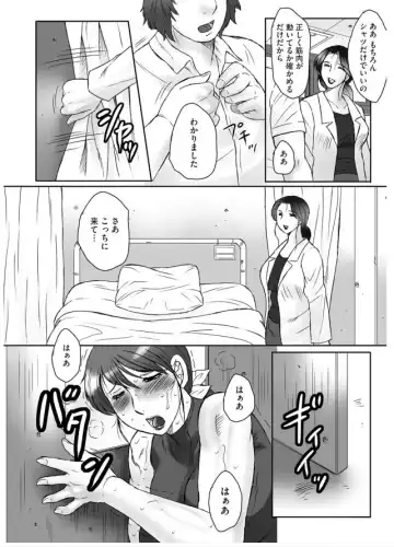 [Fuusen Club] HAHA KANGOKU ZAN Fhentai - Page 61