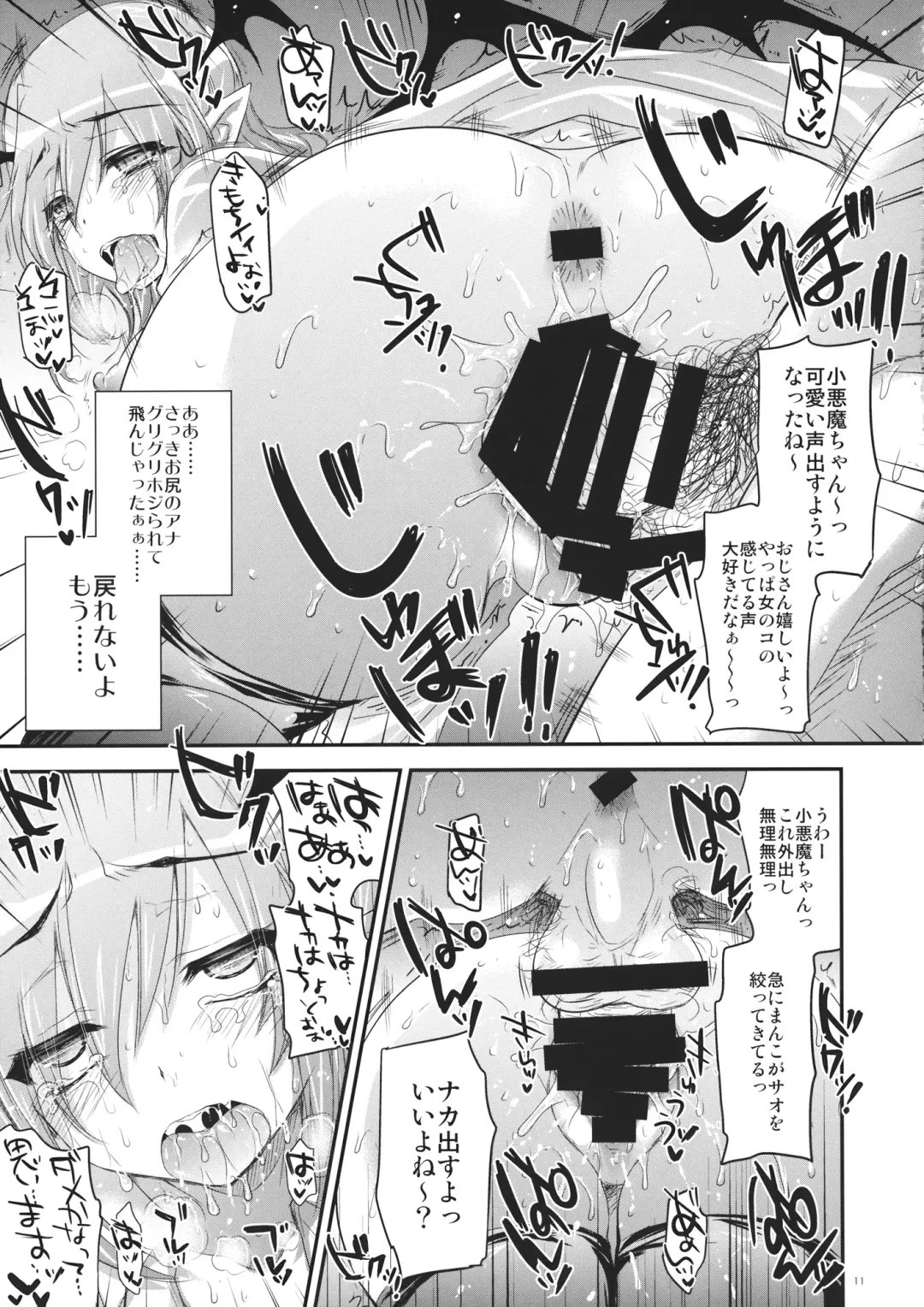 [Kobayashi Youkoh] GARIGARI 57 Fhentai - Page 10