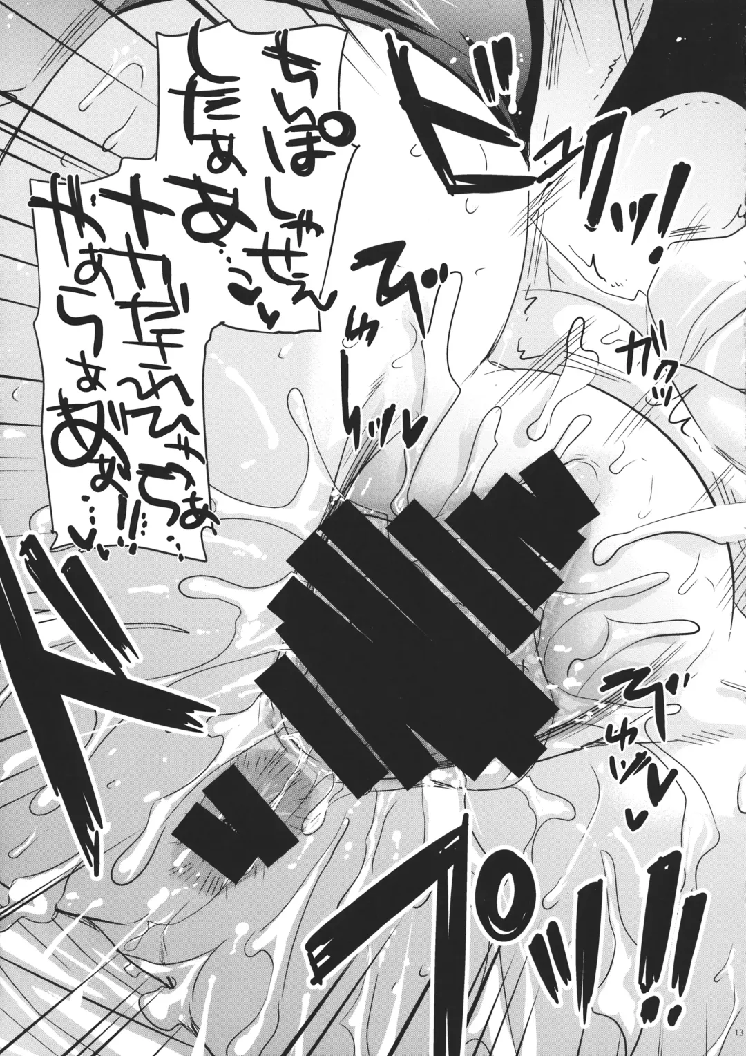 [Kobayashi Youkoh] GARIGARI 57 Fhentai - Page 12