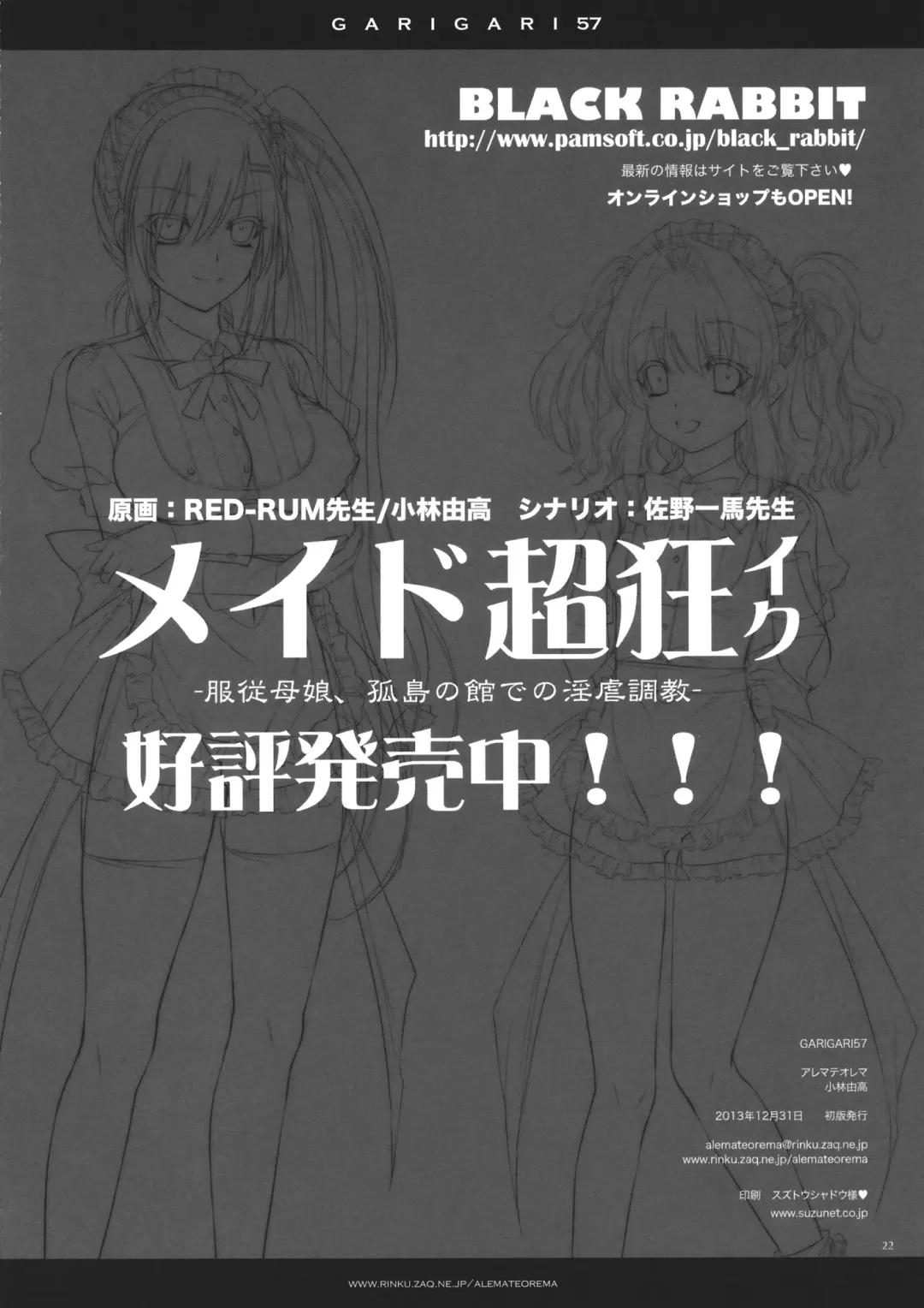 [Kobayashi Youkoh] GARIGARI 57 Fhentai - Page 21