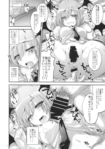 [Kobayashi Youkoh] GARIGARI 57 Fhentai - Page 5
