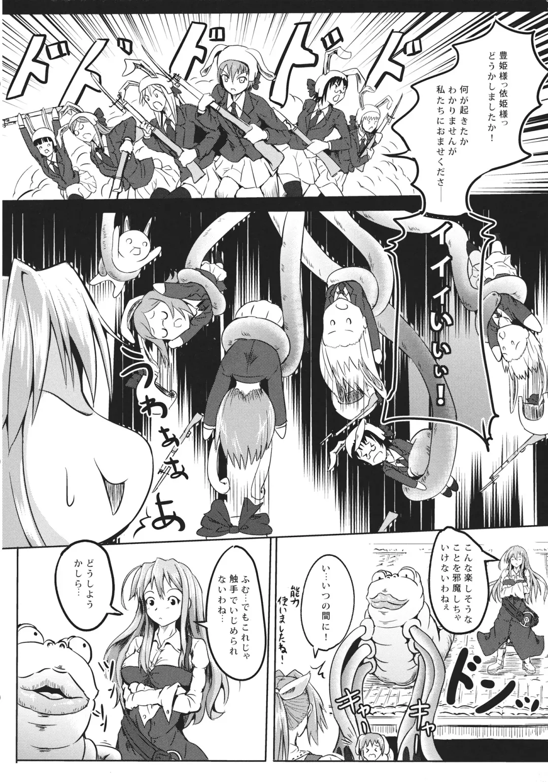 [Takashi] Tsuki no Miyako no Onnanoko Fhentai - Page 11