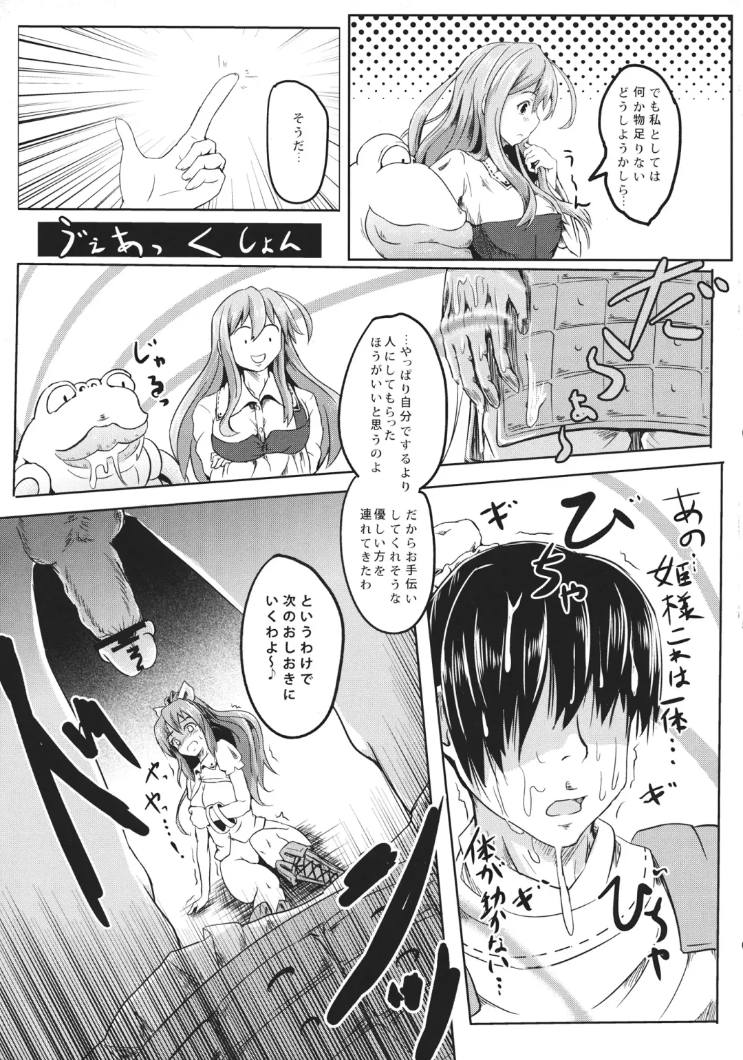 [Takashi] Tsuki no Miyako no Onnanoko Fhentai - Page 18