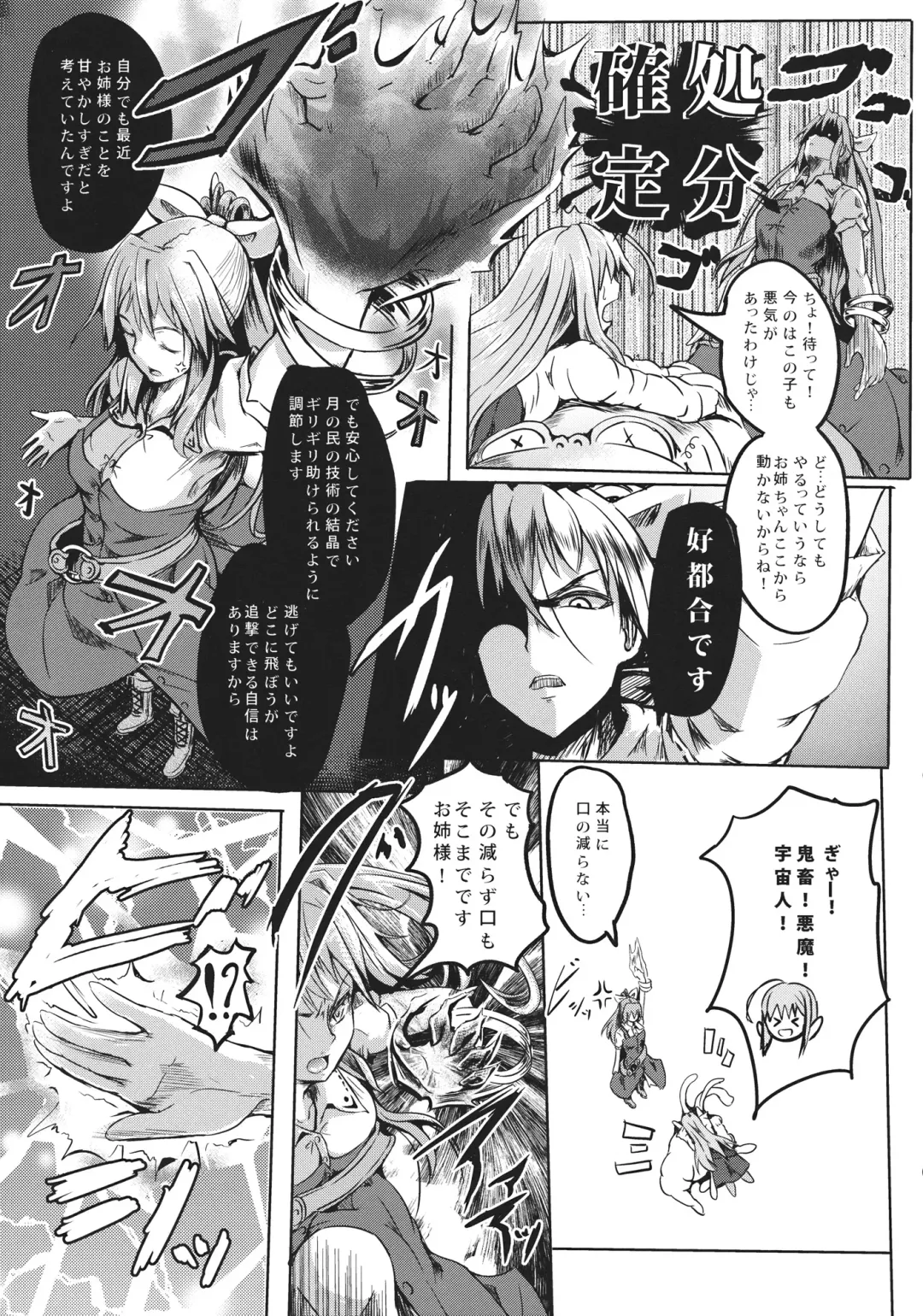 [Takashi] Tsuki no Miyako no Onnanoko Fhentai - Page 8