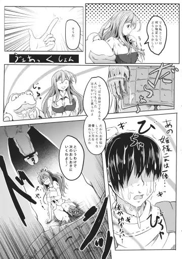 [Takashi] Tsuki no Miyako no Onnanoko Fhentai - Page 18