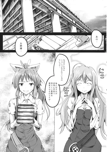[Takashi] Tsuki no Miyako no Onnanoko Fhentai - Page 2