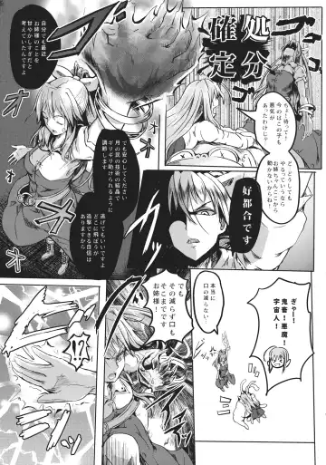 [Takashi] Tsuki no Miyako no Onnanoko Fhentai - Page 8