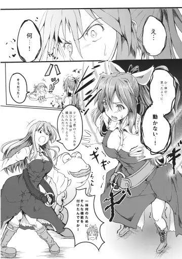 [Takashi] Tsuki no Miyako no Onnanoko Fhentai - Page 9