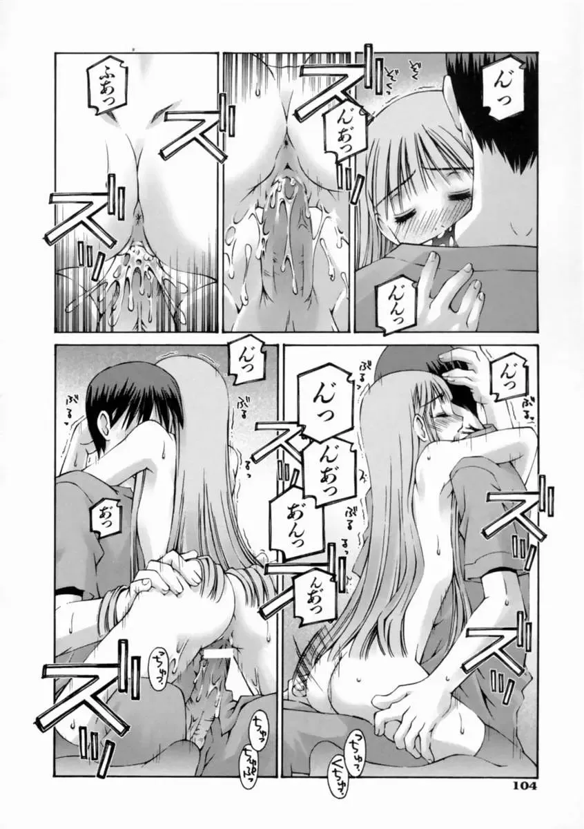 [Kusano Kouichi] Kiss Me Fhentai - Page 110