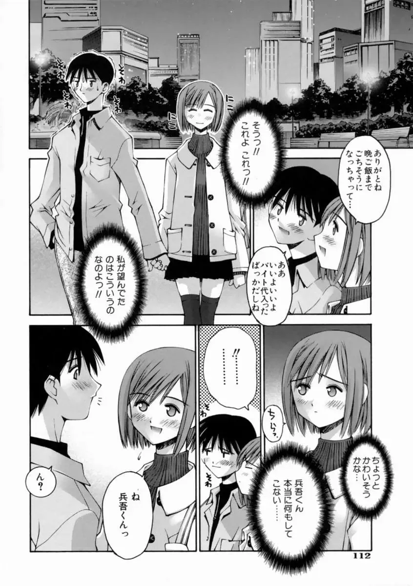 [Kusano Kouichi] Kiss Me Fhentai - Page 118