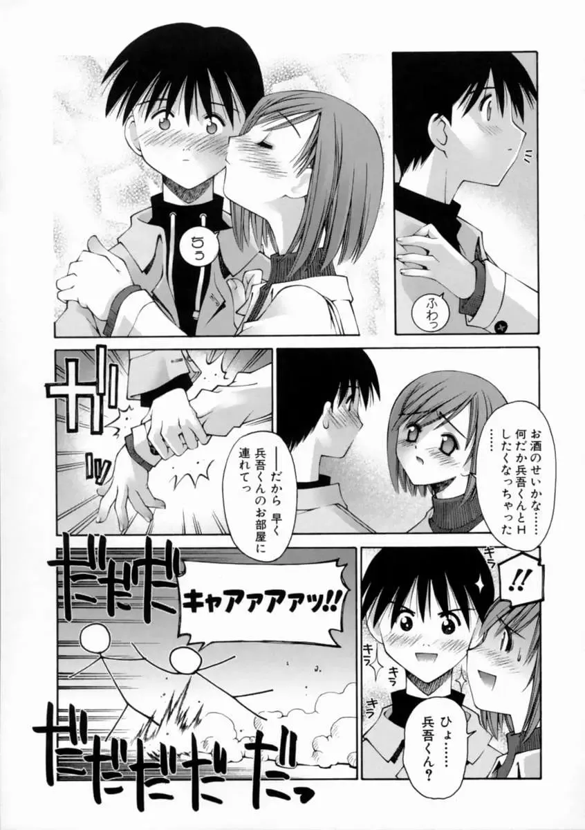 [Kusano Kouichi] Kiss Me Fhentai - Page 119