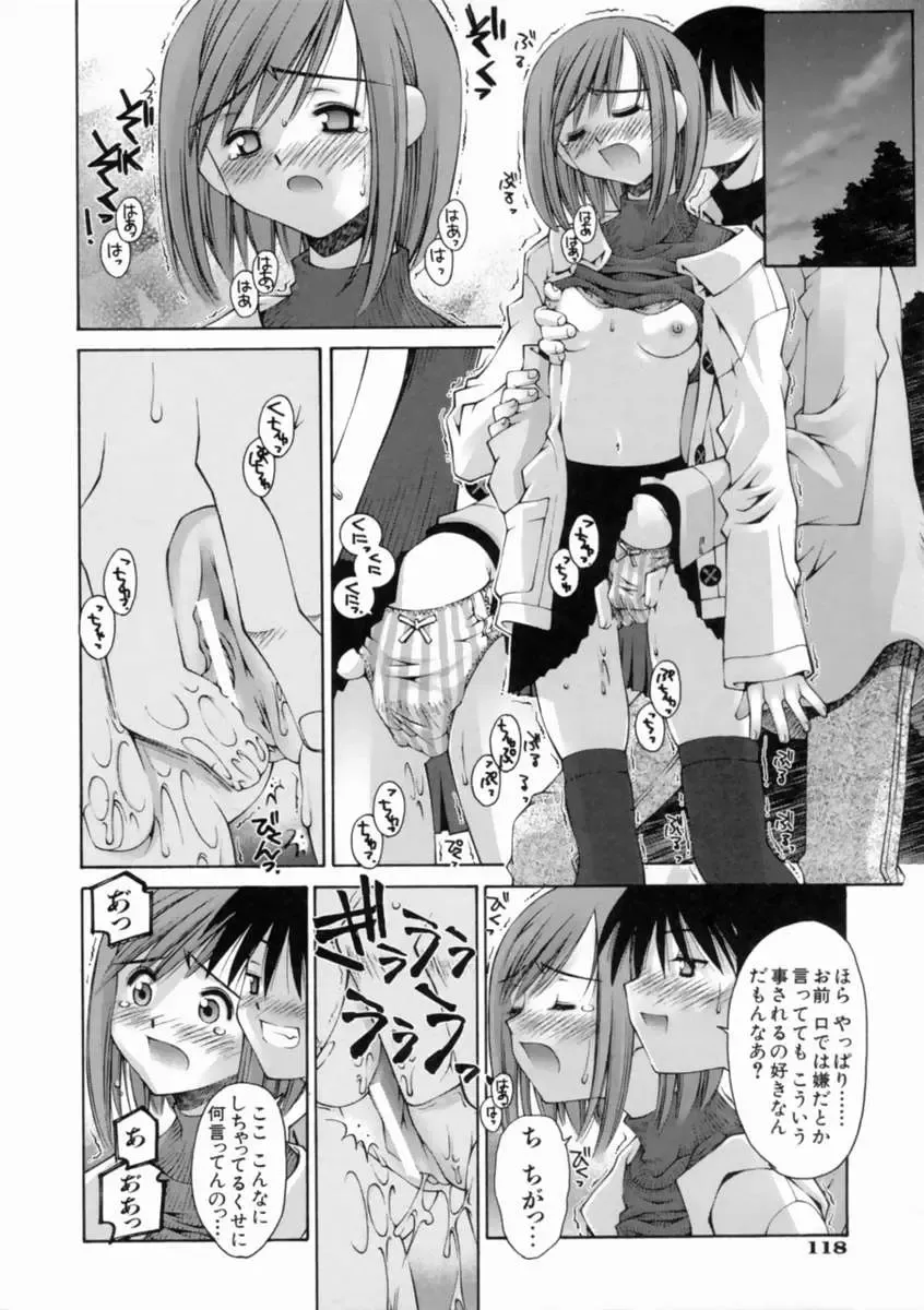 [Kusano Kouichi] Kiss Me Fhentai - Page 124