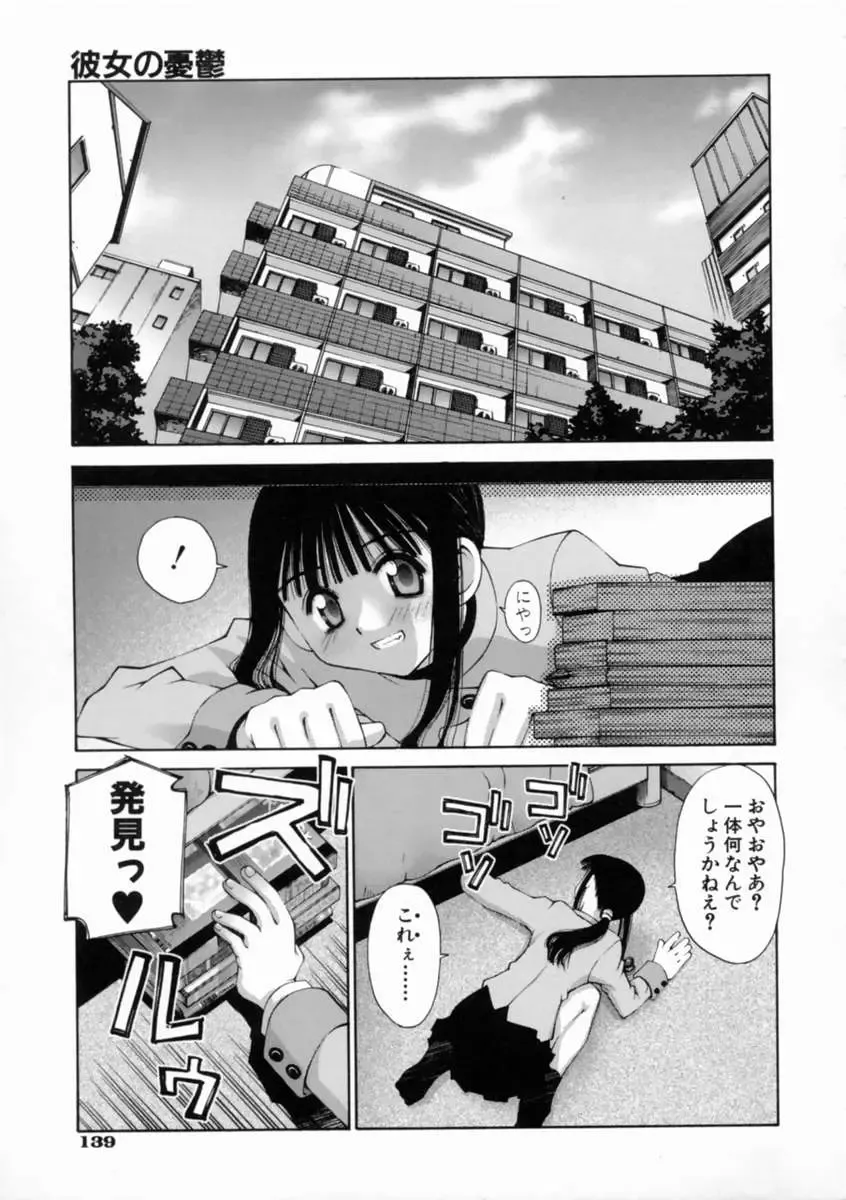 [Kusano Kouichi] Kiss Me Fhentai - Page 145