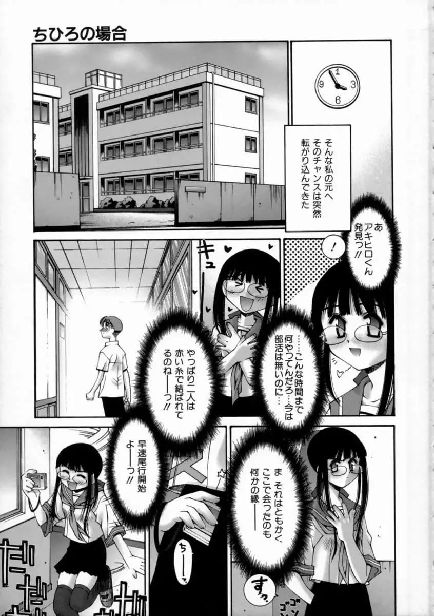 [Kusano Kouichi] Kiss Me Fhentai - Page 15