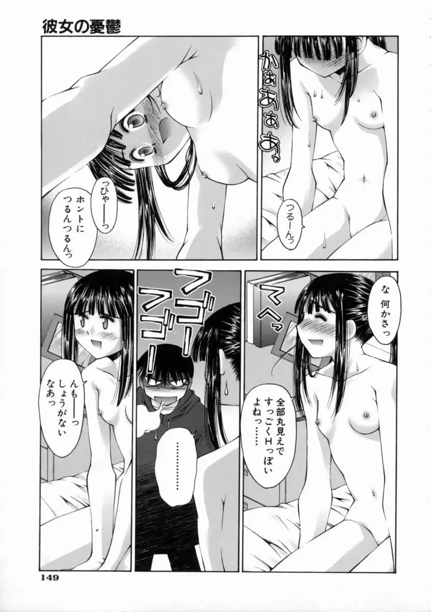 [Kusano Kouichi] Kiss Me Fhentai - Page 155