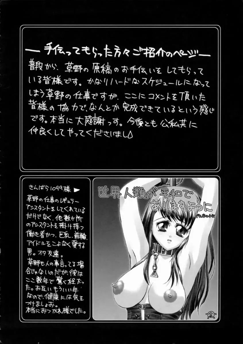 [Kusano Kouichi] Kiss Me Fhentai - Page 166