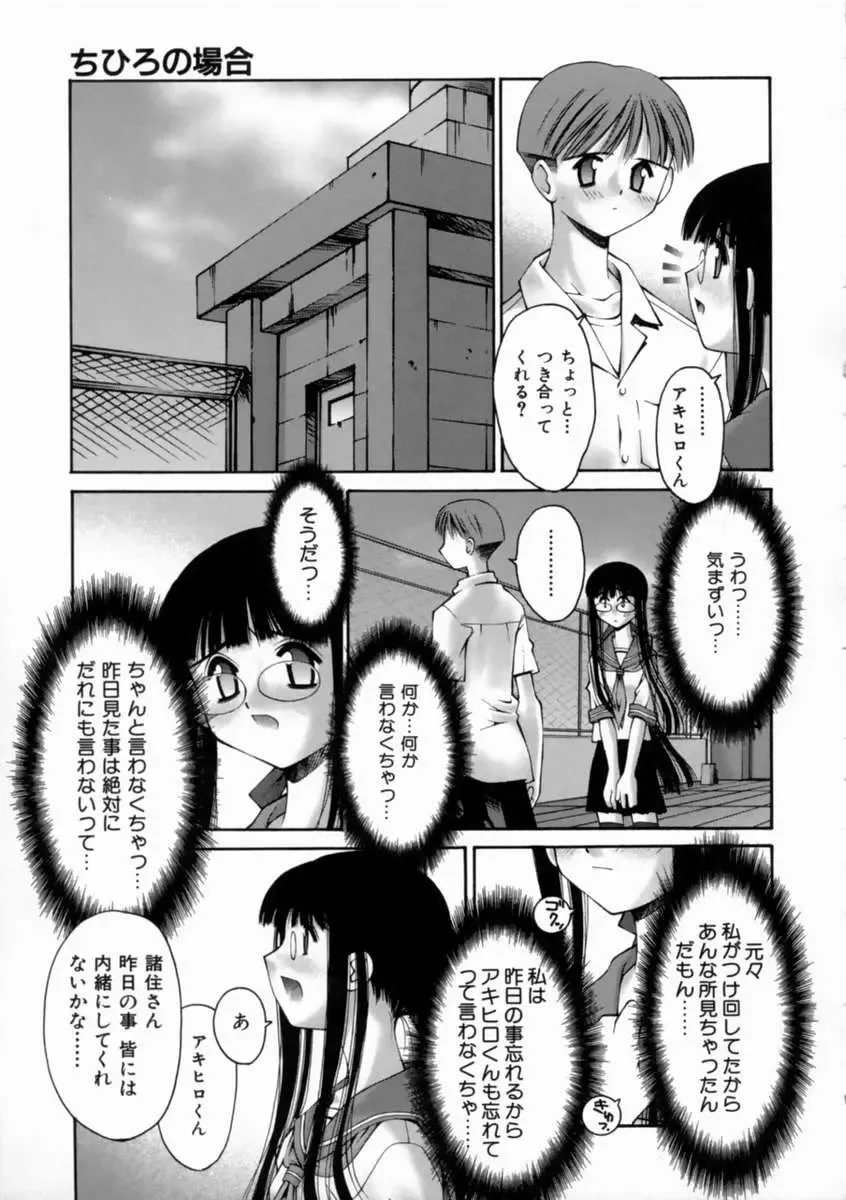 [Kusano Kouichi] Kiss Me Fhentai - Page 19