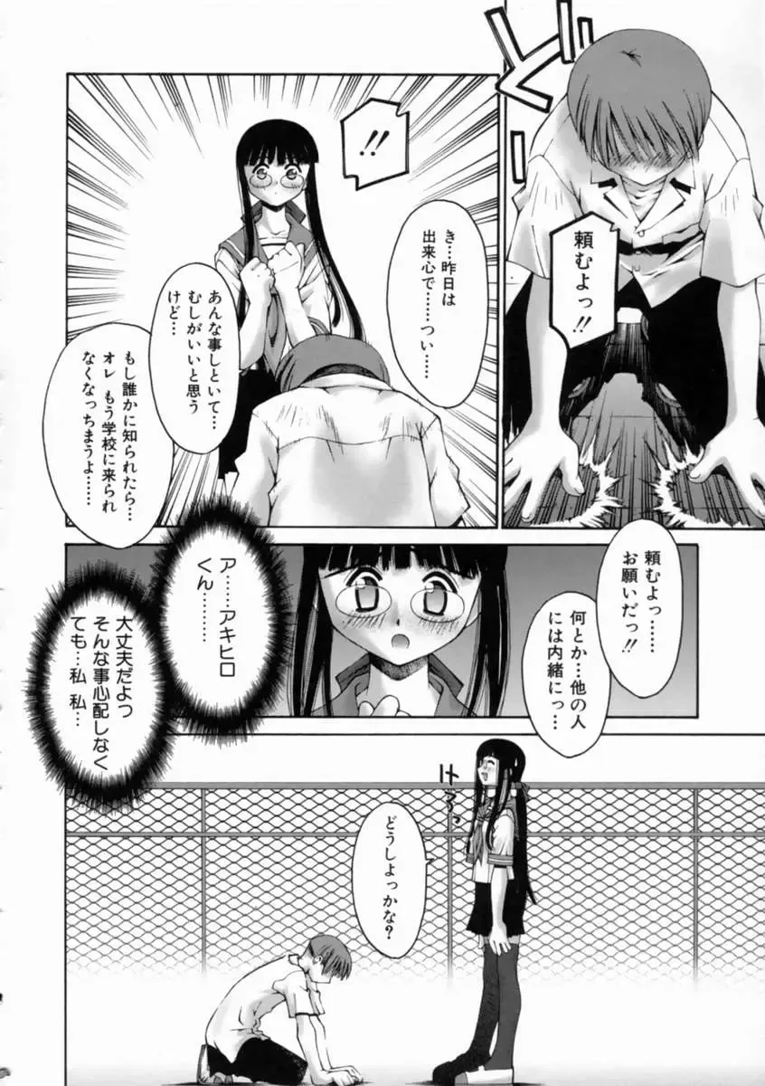 [Kusano Kouichi] Kiss Me Fhentai - Page 20