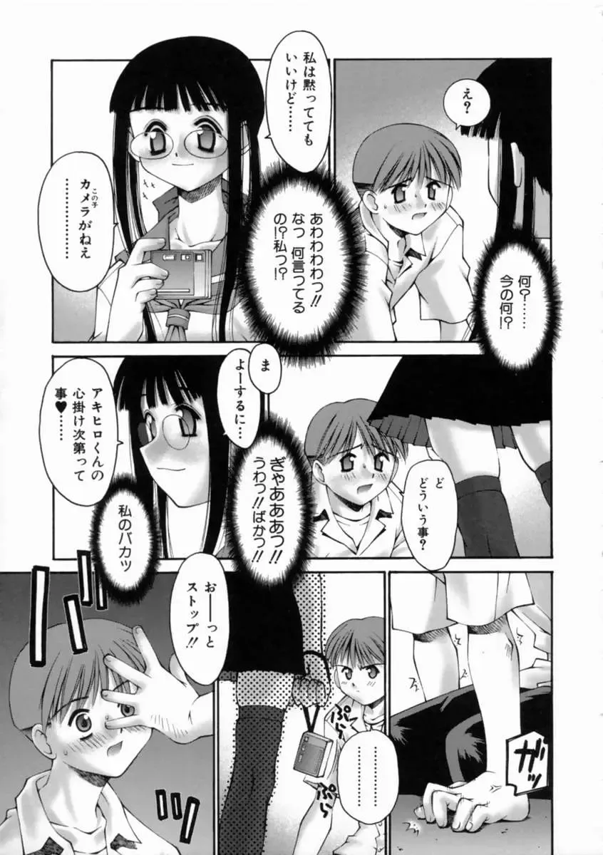 [Kusano Kouichi] Kiss Me Fhentai - Page 21