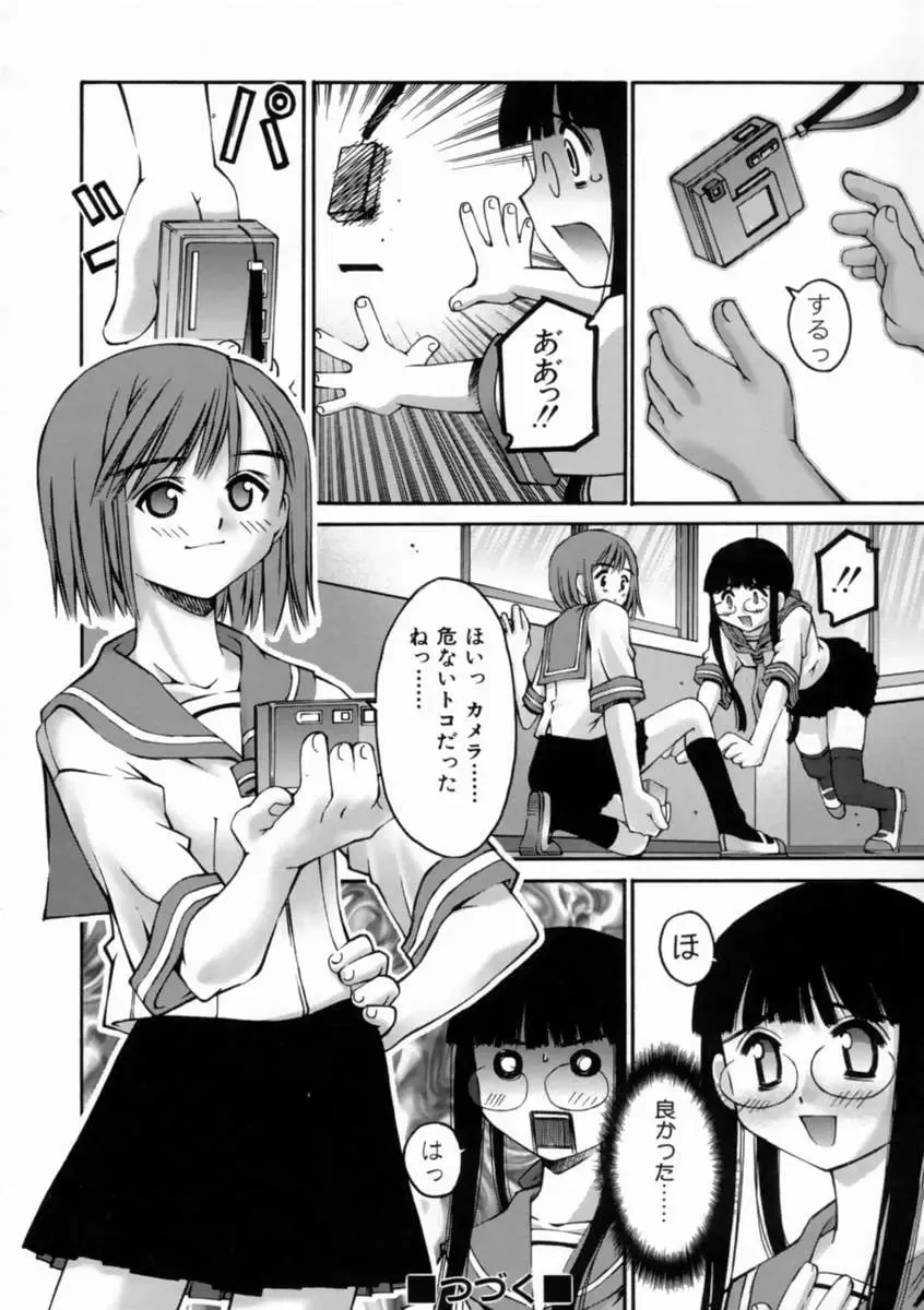 [Kusano Kouichi] Kiss Me Fhentai - Page 34